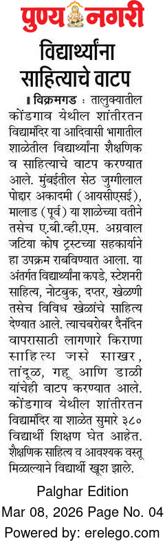 Punya Nagri article
